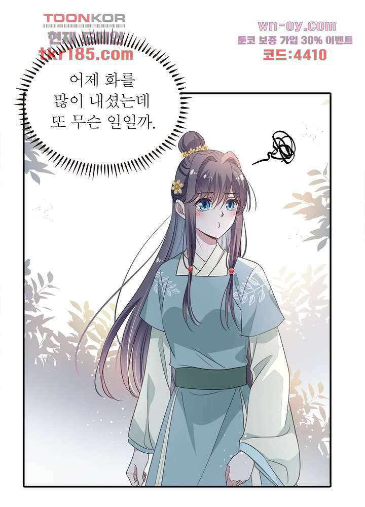 싸가지도 치료가 되나요 11화 5