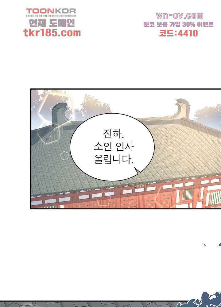 싸가지도 치료가 되나요 11화 6