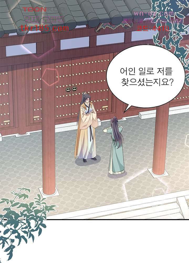 싸가지도 치료가 되나요 11화 7