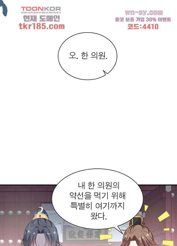 싸가지도 치료가 되나요 11화 8
