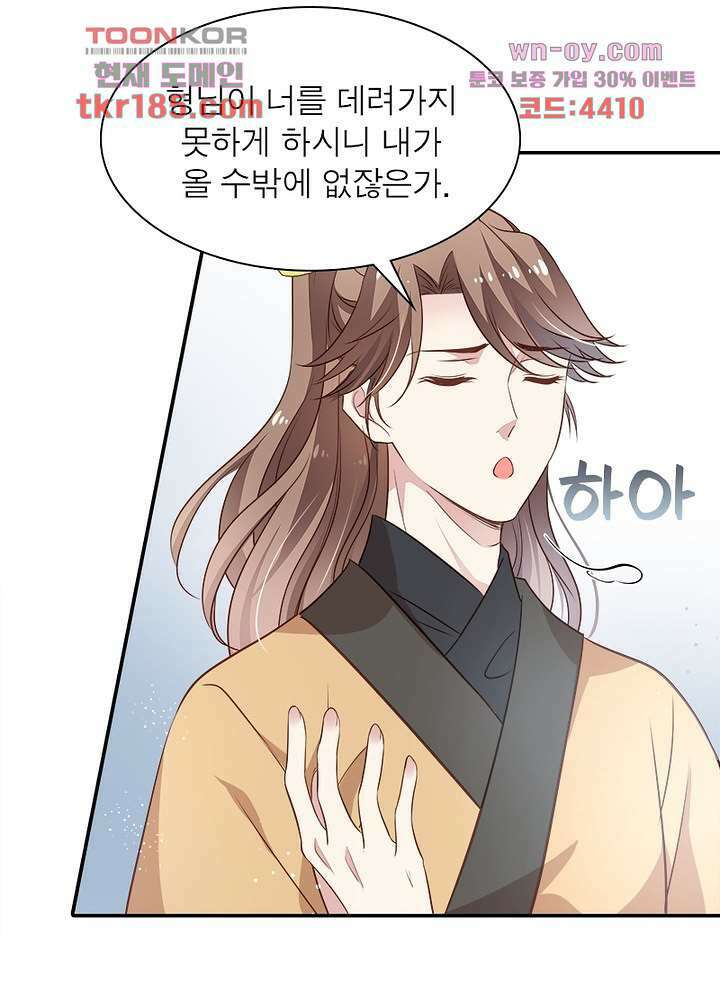 싸가지도 치료가 되나요 11화 10