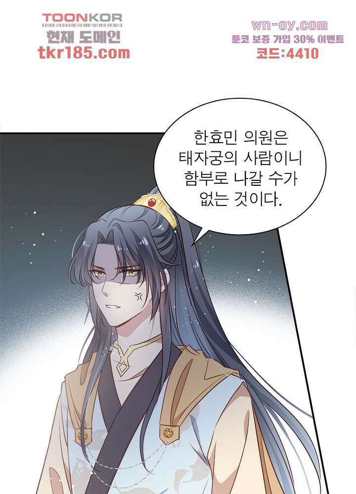 싸가지도 치료가 되나요 11화 11