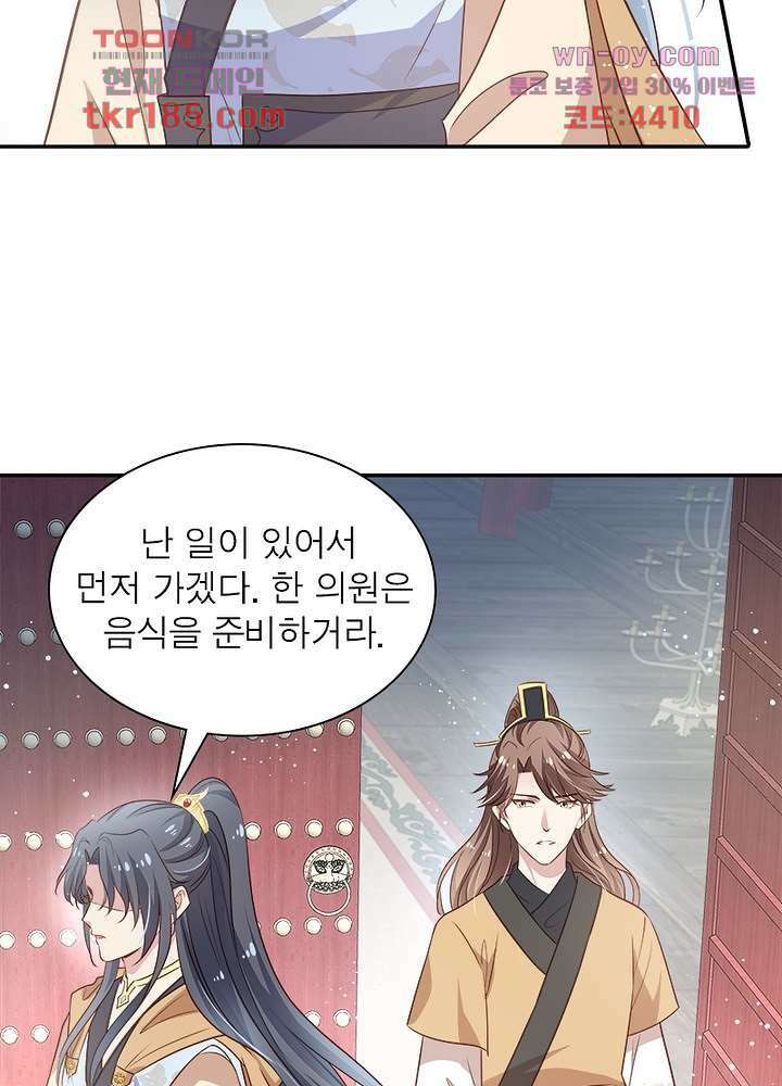 싸가지도 치료가 되나요 11화 12