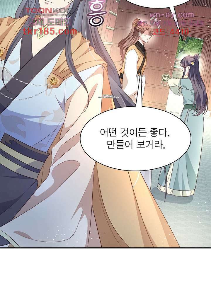 싸가지도 치료가 되나요 11화 14