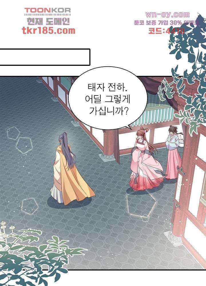 싸가지도 치료가 되나요 11화 15