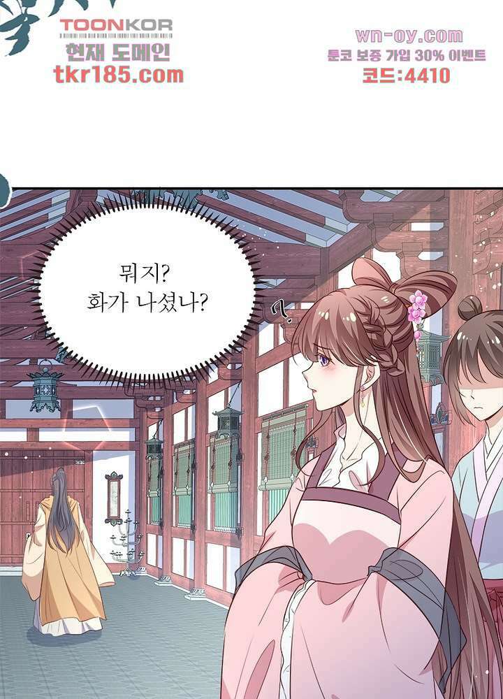 싸가지도 치료가 되나요 11화 16