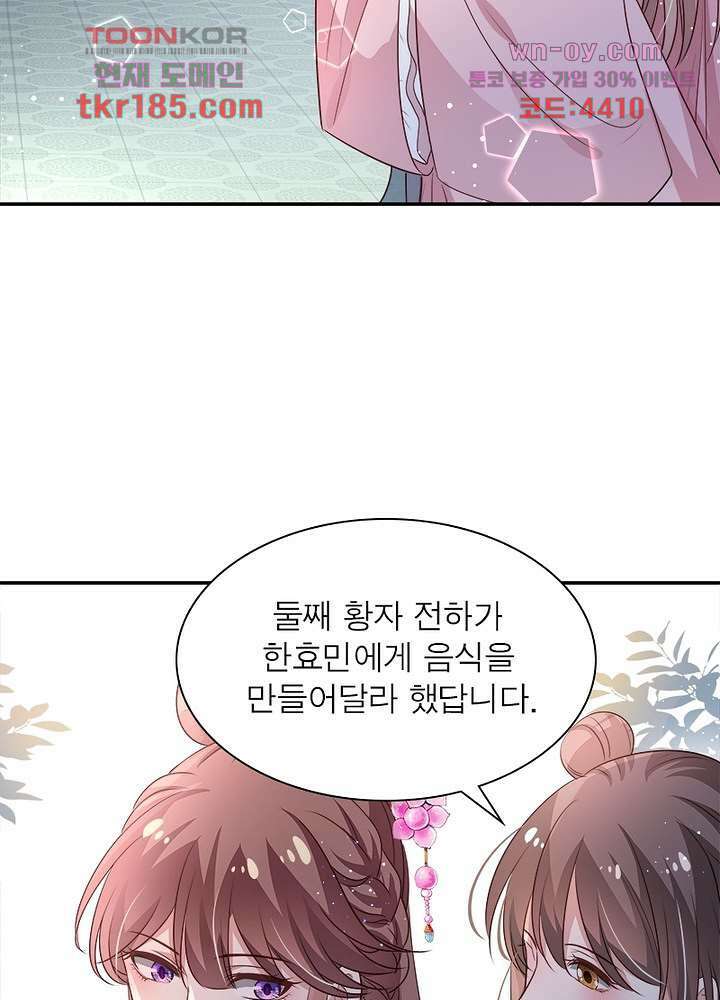 싸가지도 치료가 되나요 11화 17
