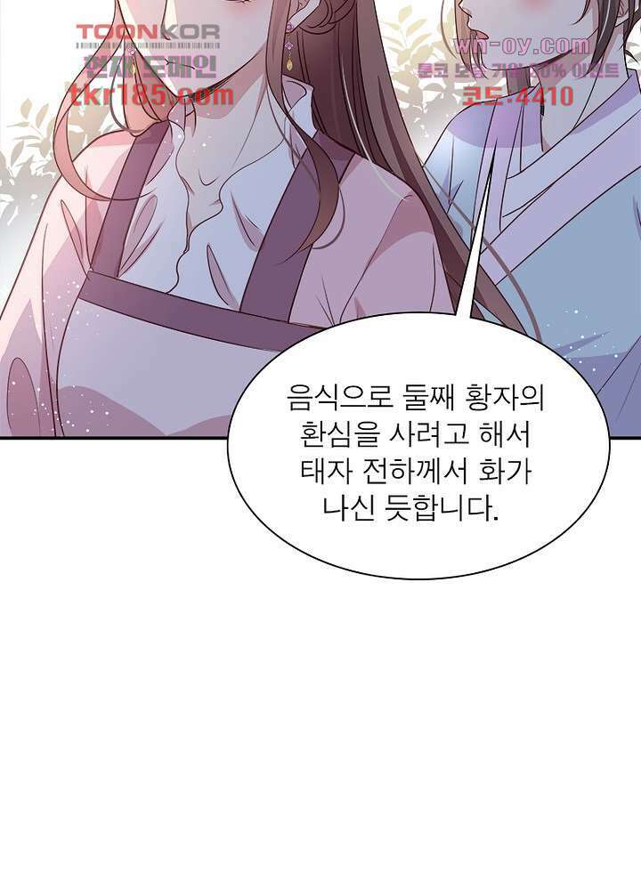 싸가지도 치료가 되나요 11화 18