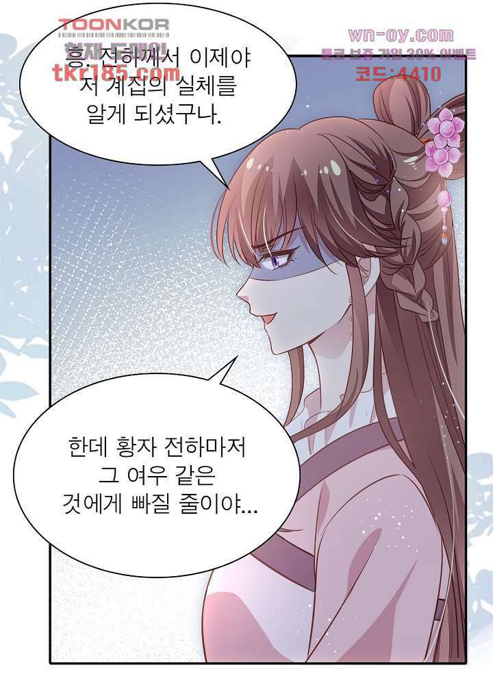 싸가지도 치료가 되나요 11화 19