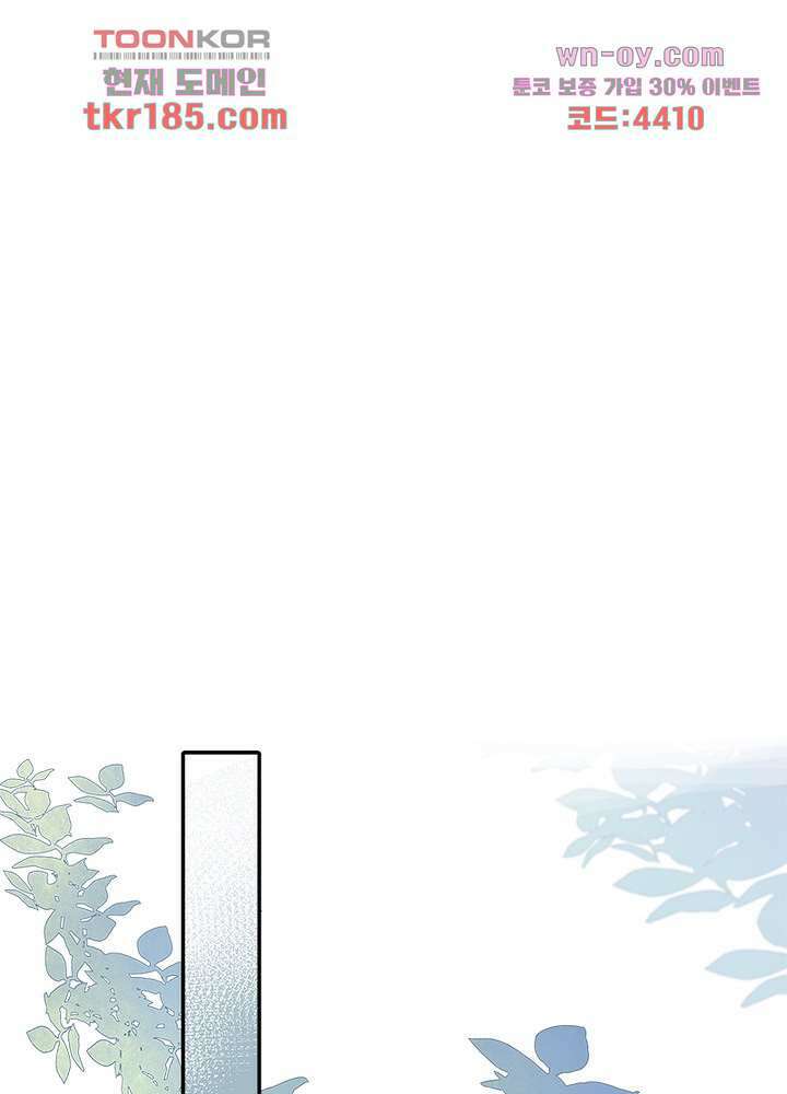 싸가지도 치료가 되나요 11화 20