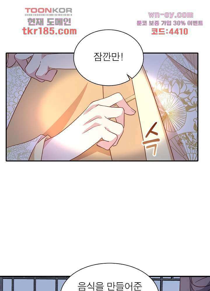 싸가지도 치료가 되나요 11화 24