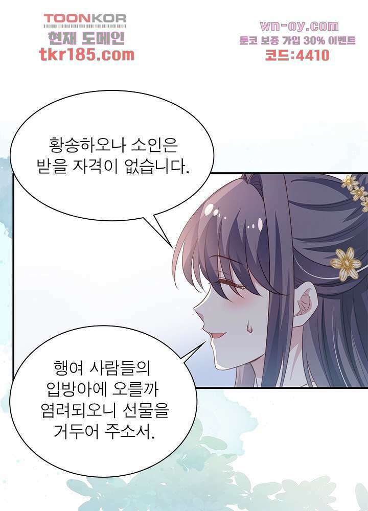 싸가지도 치료가 되나요 11화 26