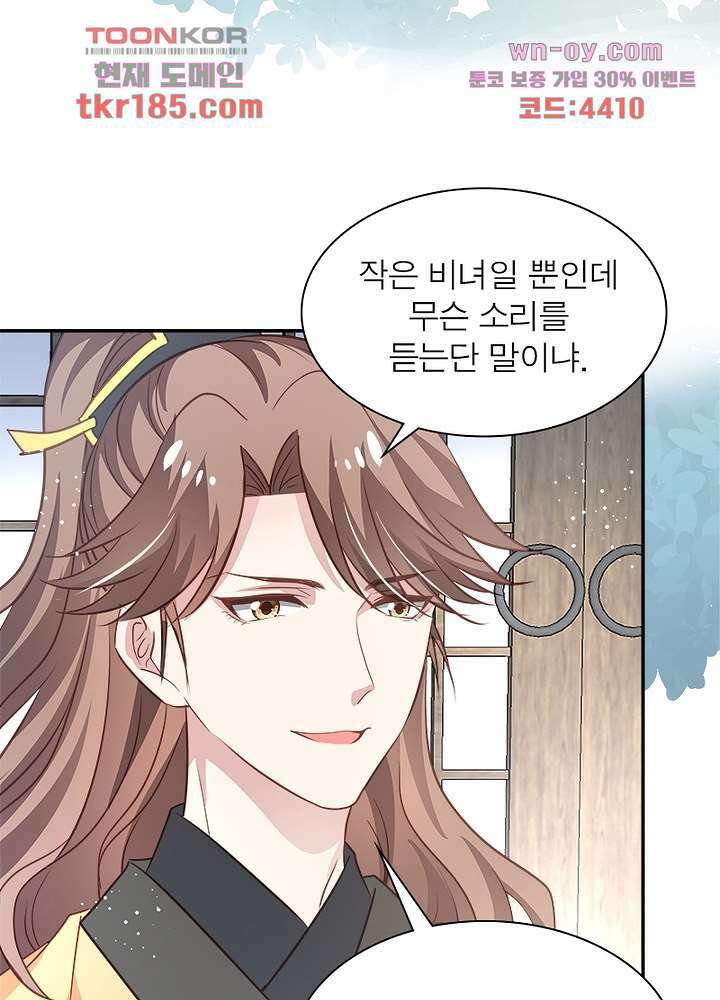 싸가지도 치료가 되나요 11화 27