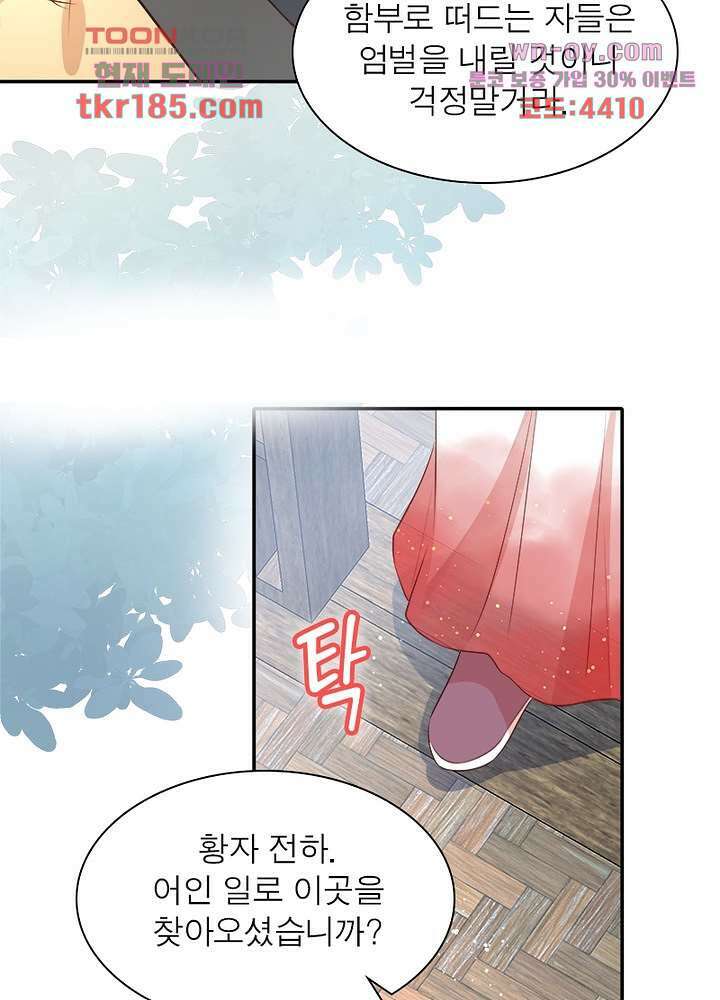 싸가지도 치료가 되나요 11화 28