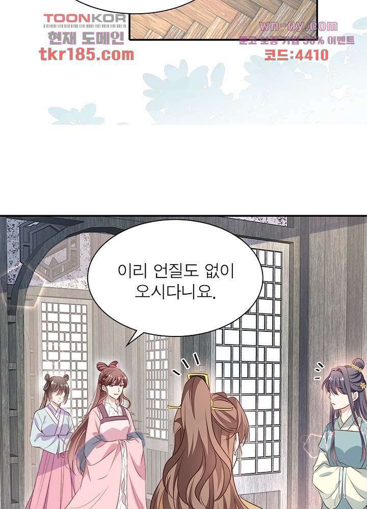 싸가지도 치료가 되나요 11화 29