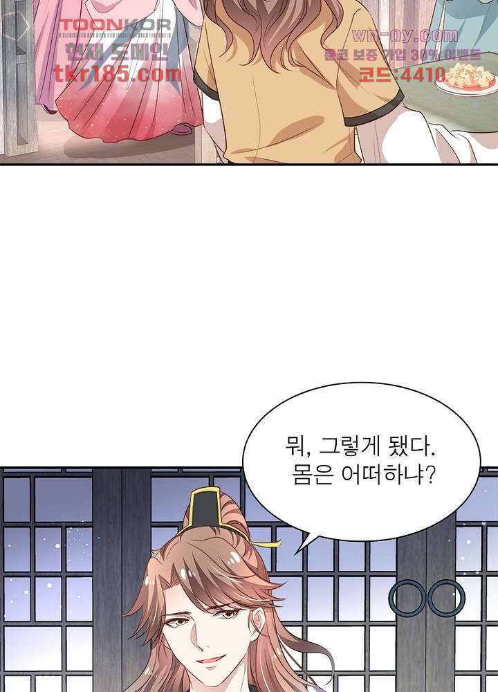 싸가지도 치료가 되나요 11화 30
