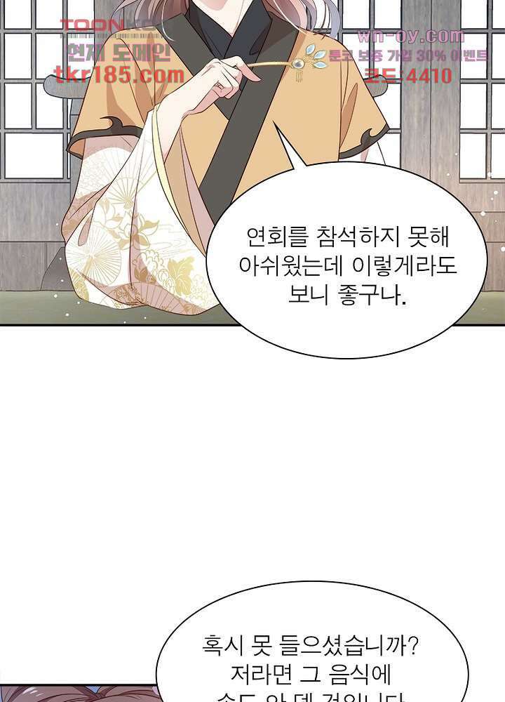 싸가지도 치료가 되나요 11화 31