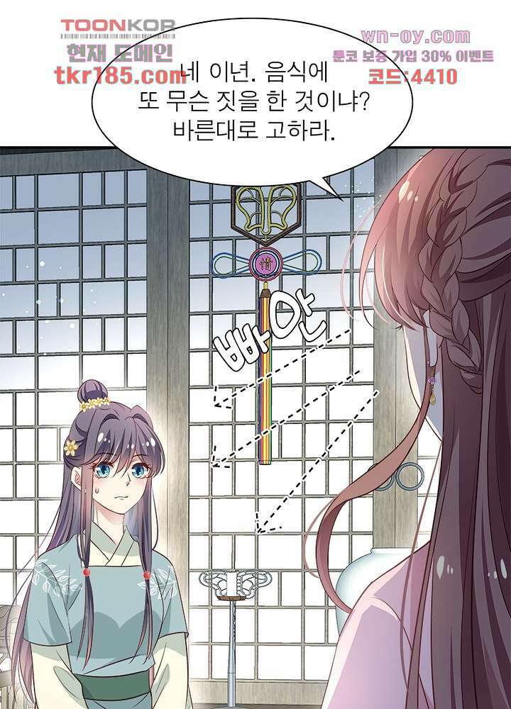 싸가지도 치료가 되나요 11화 33