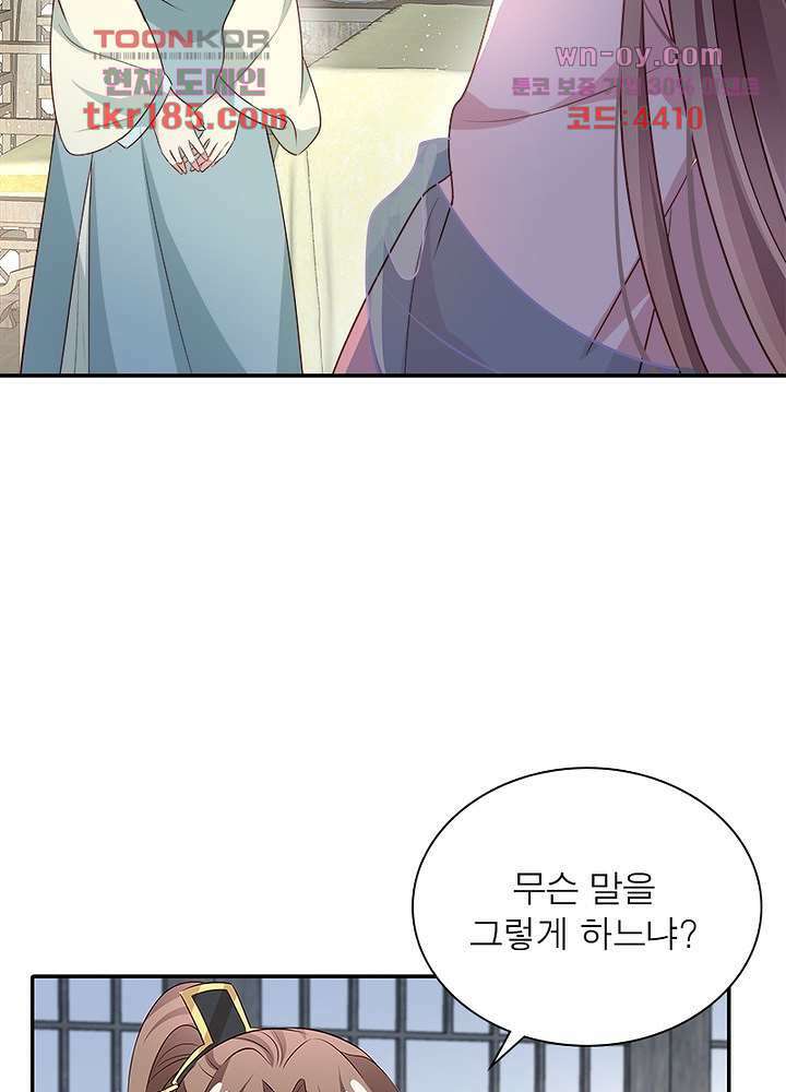 싸가지도 치료가 되나요 11화 34