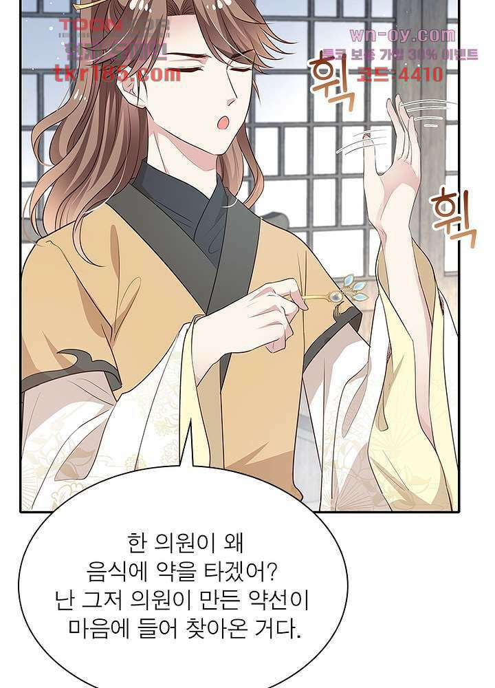 싸가지도 치료가 되나요 11화 35