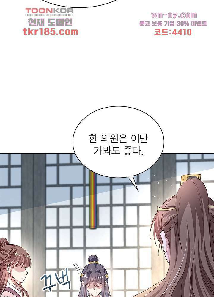 싸가지도 치료가 되나요 11화 36