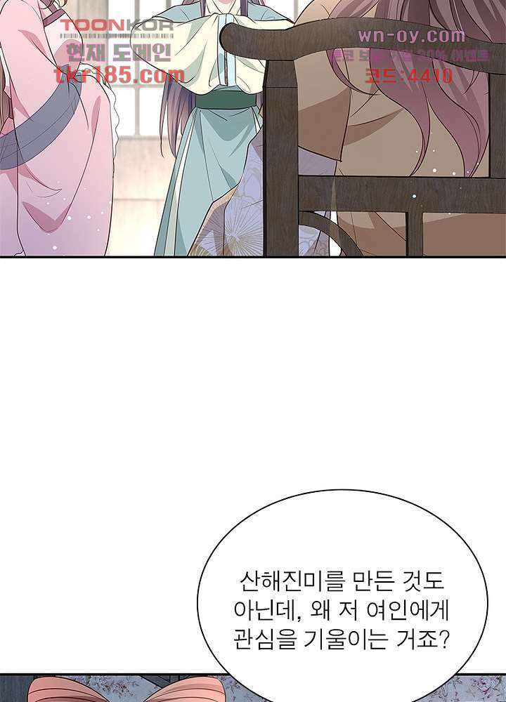 싸가지도 치료가 되나요 11화 37