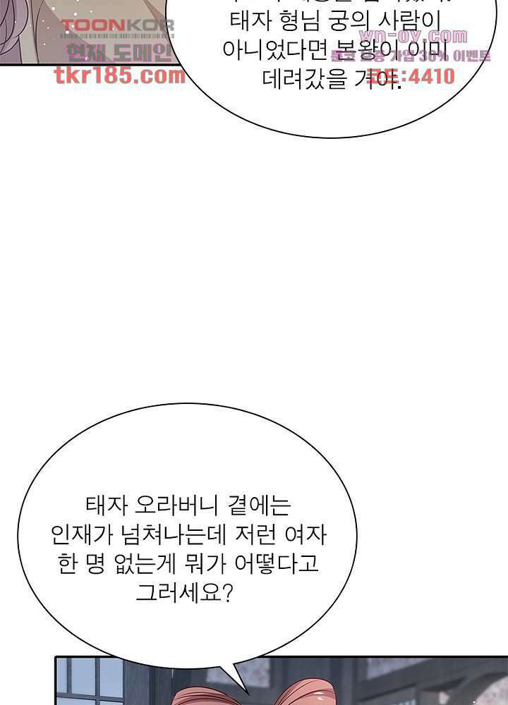 싸가지도 치료가 되나요 11화 40