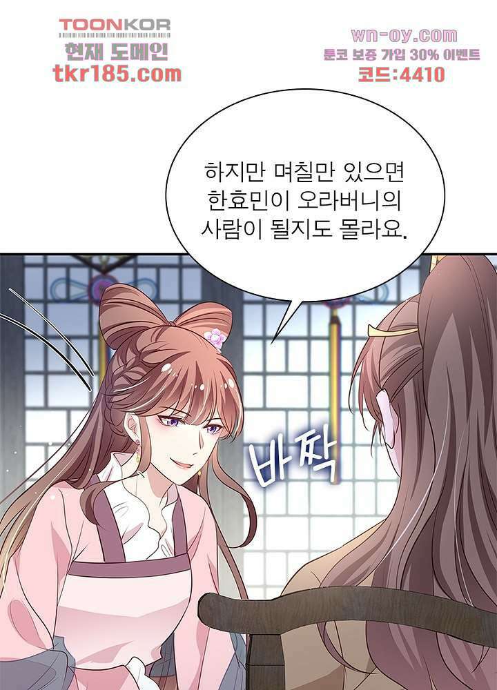 싸가지도 치료가 되나요 11화 42