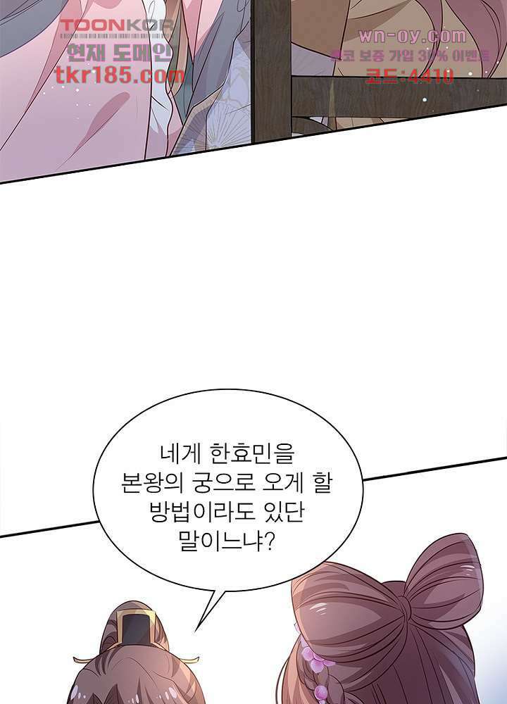 싸가지도 치료가 되나요 11화 43