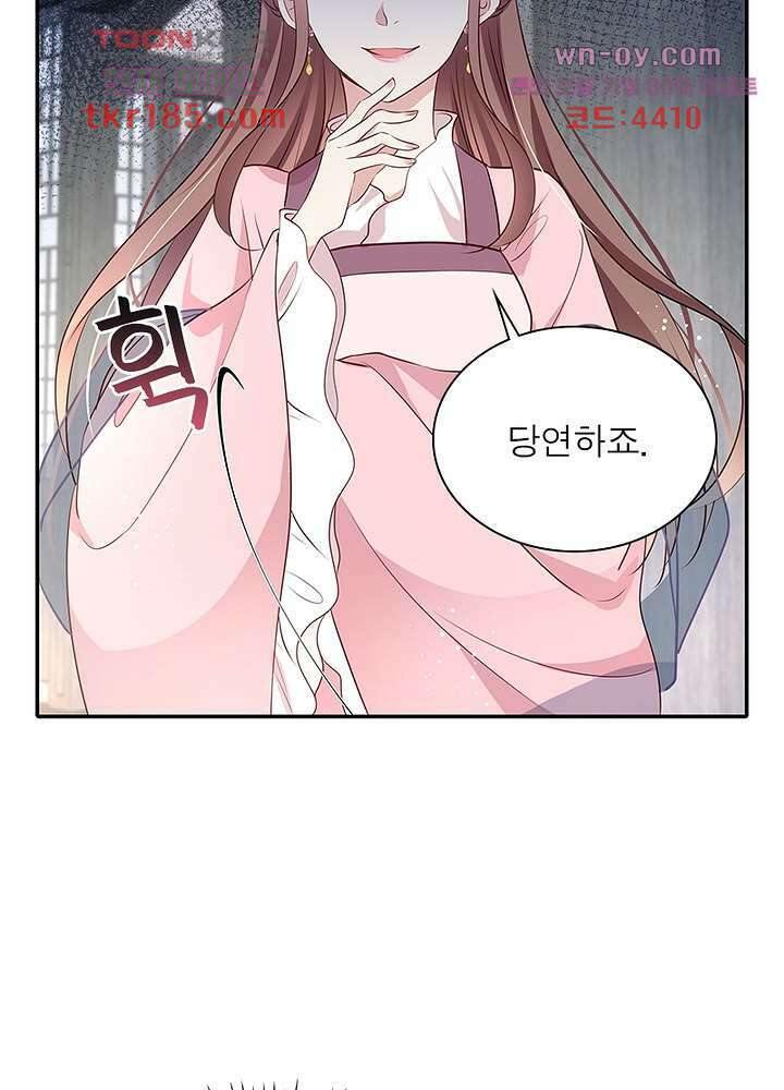 싸가지도 치료가 되나요 11화 45