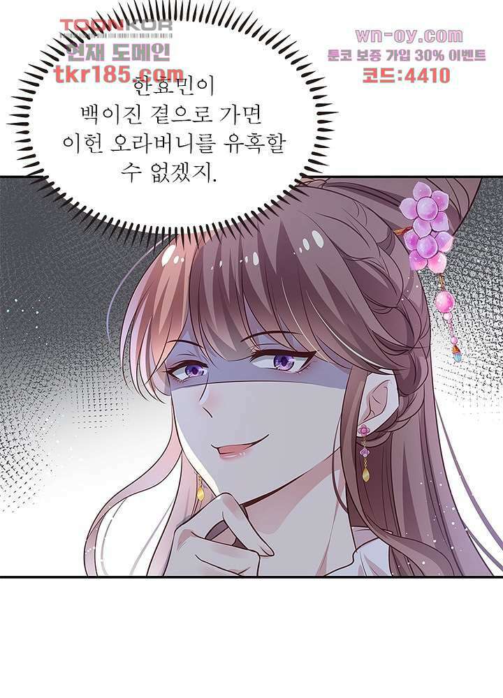 싸가지도 치료가 되나요 11화 46