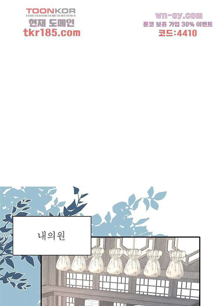 싸가지도 치료가 되나요 11화 47