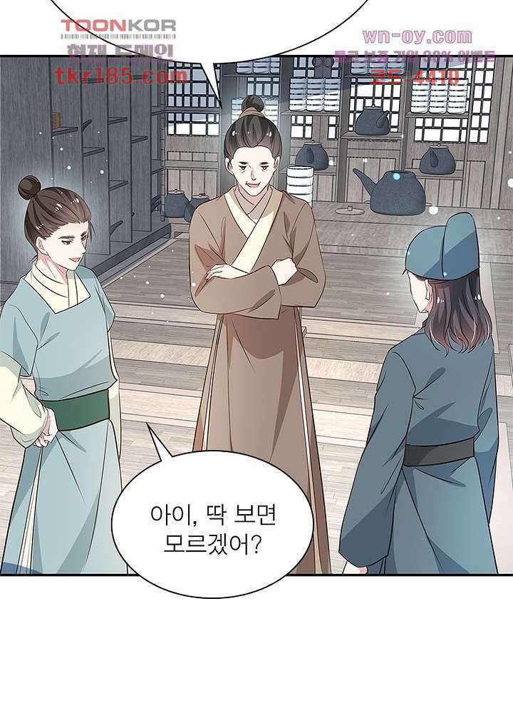 싸가지도 치료가 되나요 11화 49
