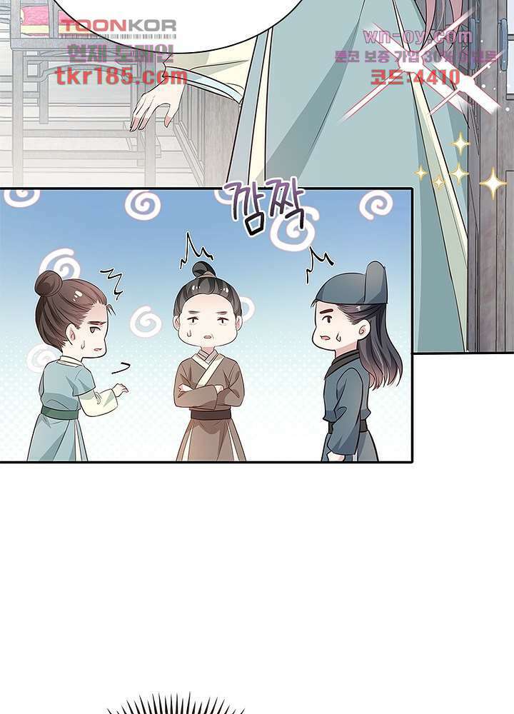 싸가지도 치료가 되나요 11화 52