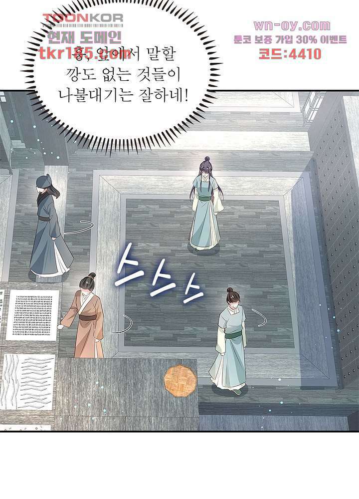싸가지도 치료가 되나요 11화 53