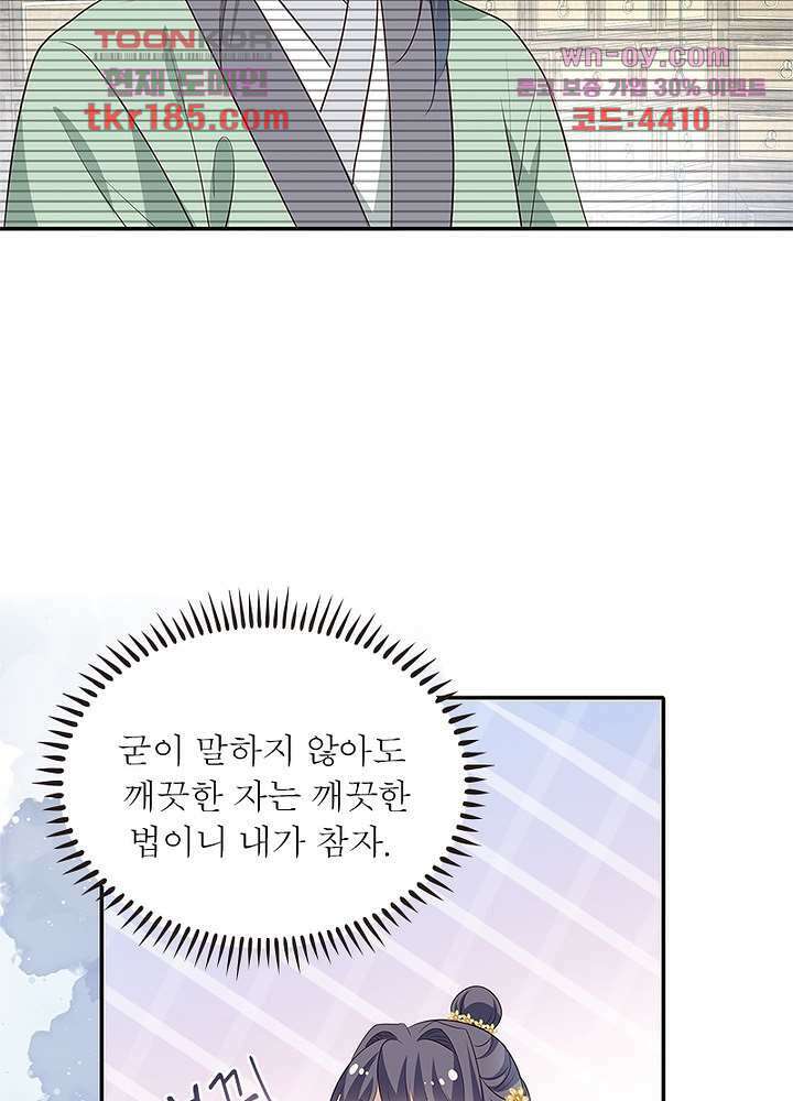 싸가지도 치료가 되나요 11화 55
