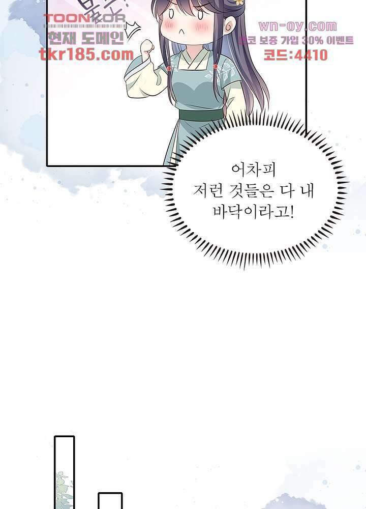 싸가지도 치료가 되나요 11화 56