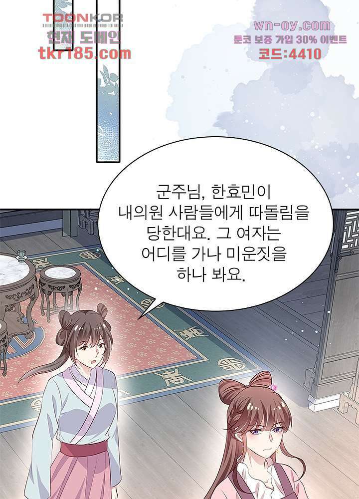 싸가지도 치료가 되나요 11화 57