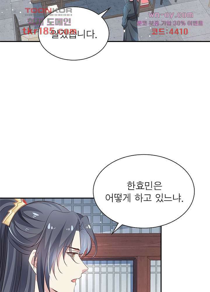싸가지도 치료가 되나요 11화 62
