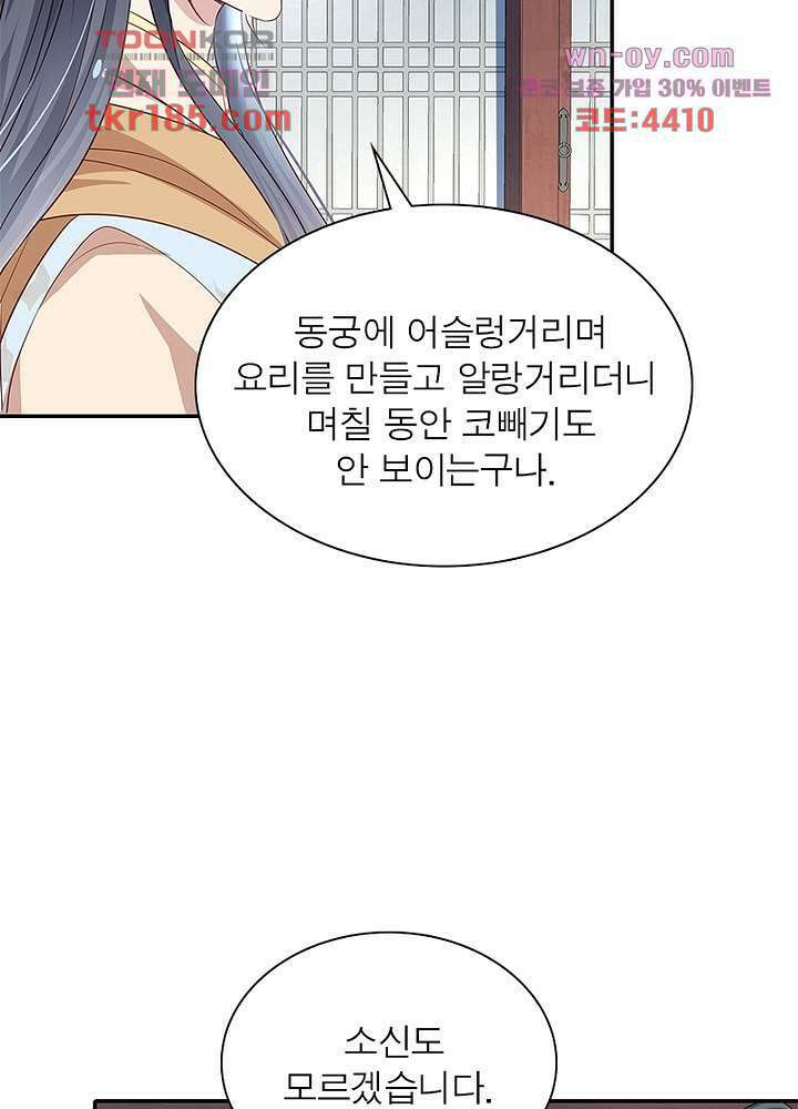 싸가지도 치료가 되나요 11화 63