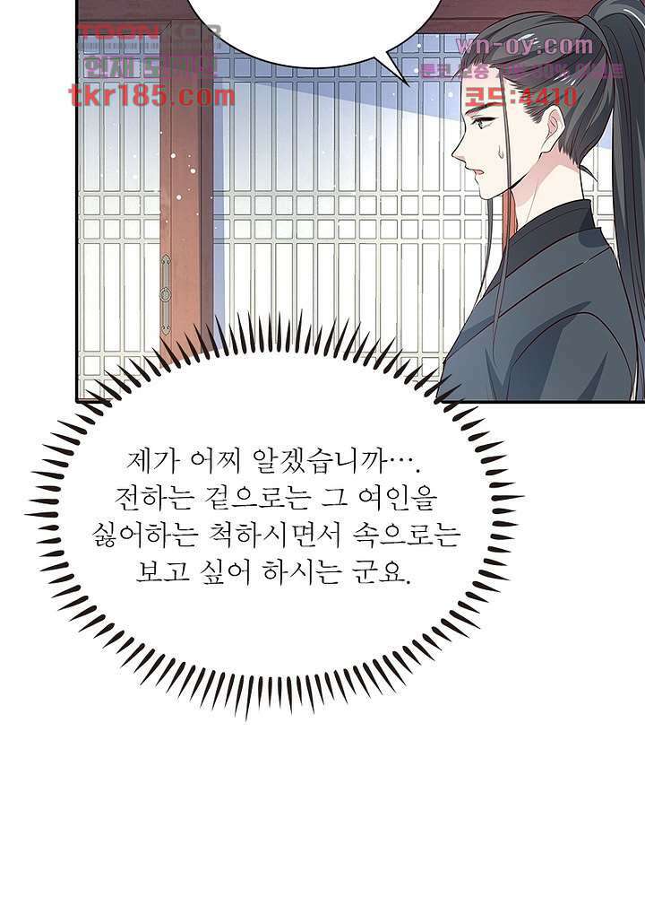 싸가지도 치료가 되나요 11화 64