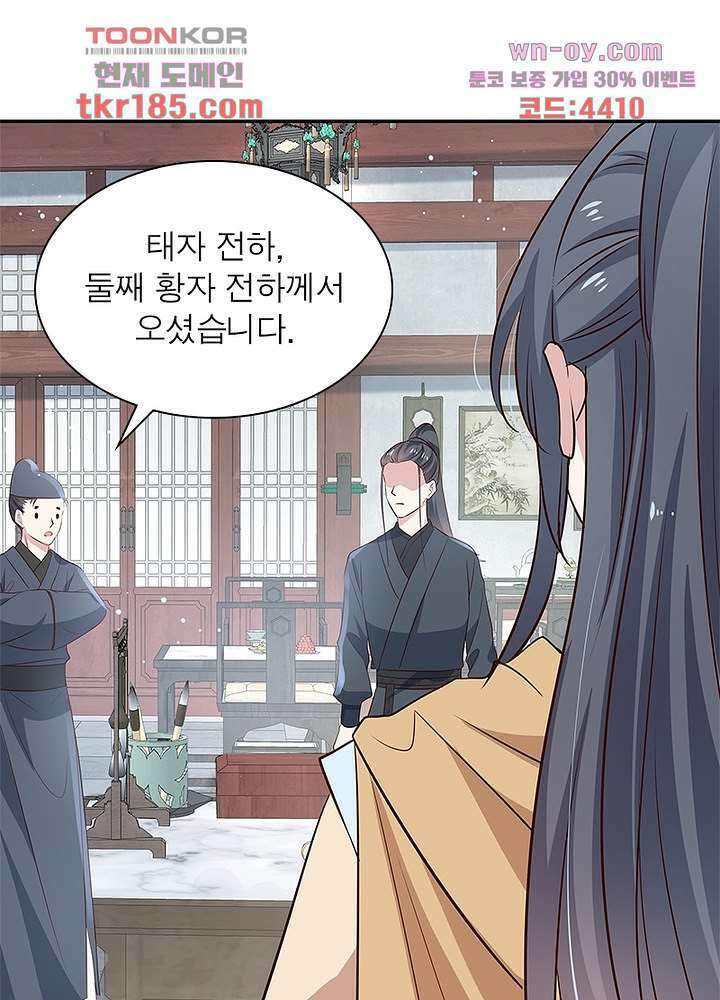 싸가지도 치료가 되나요 11화 65