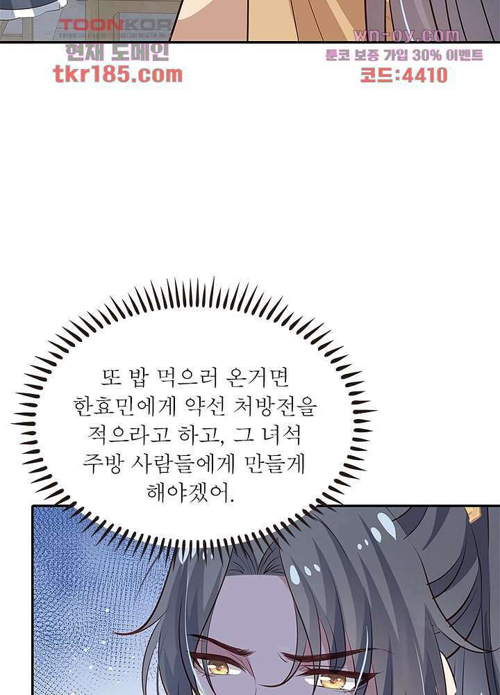 싸가지도 치료가 되나요 11화 66