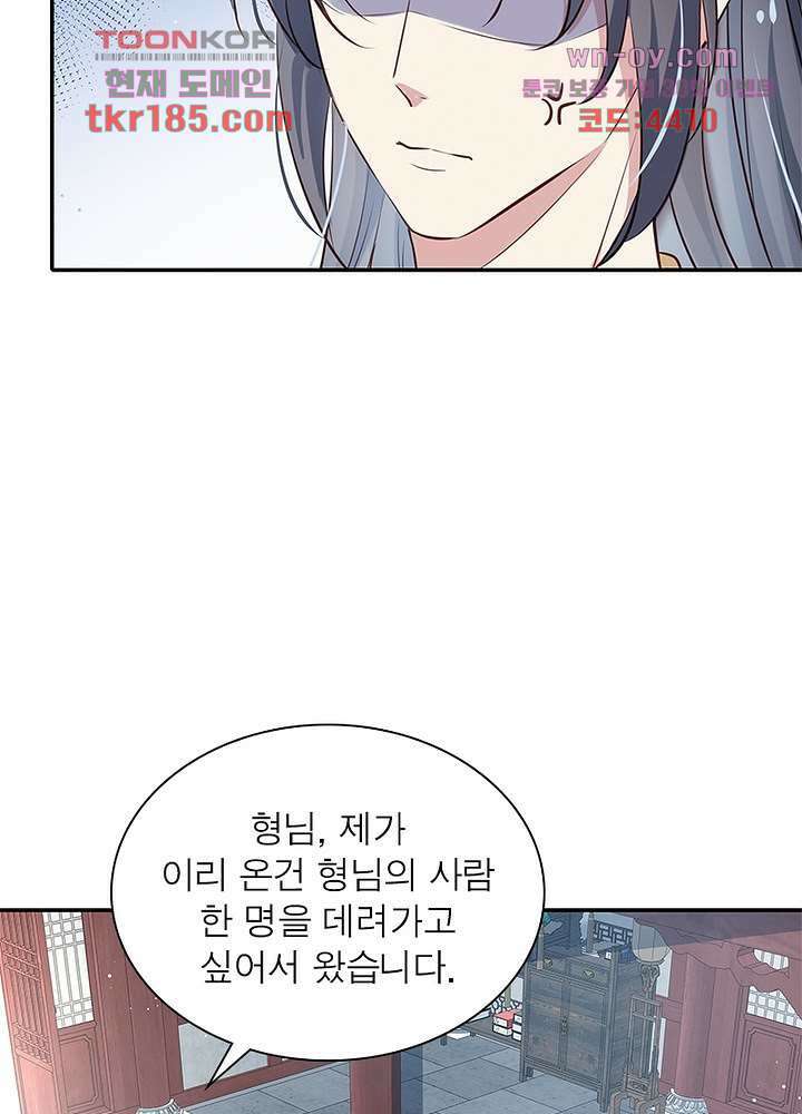 싸가지도 치료가 되나요 11화 67