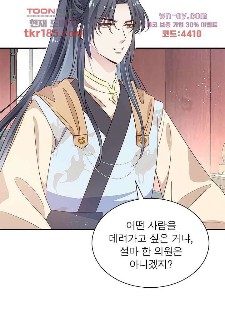 싸가지도 치료가 되나요 11화 69