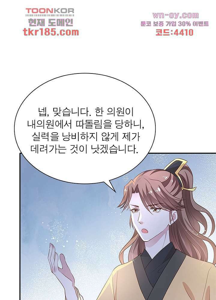 싸가지도 치료가 되나요 11화 70