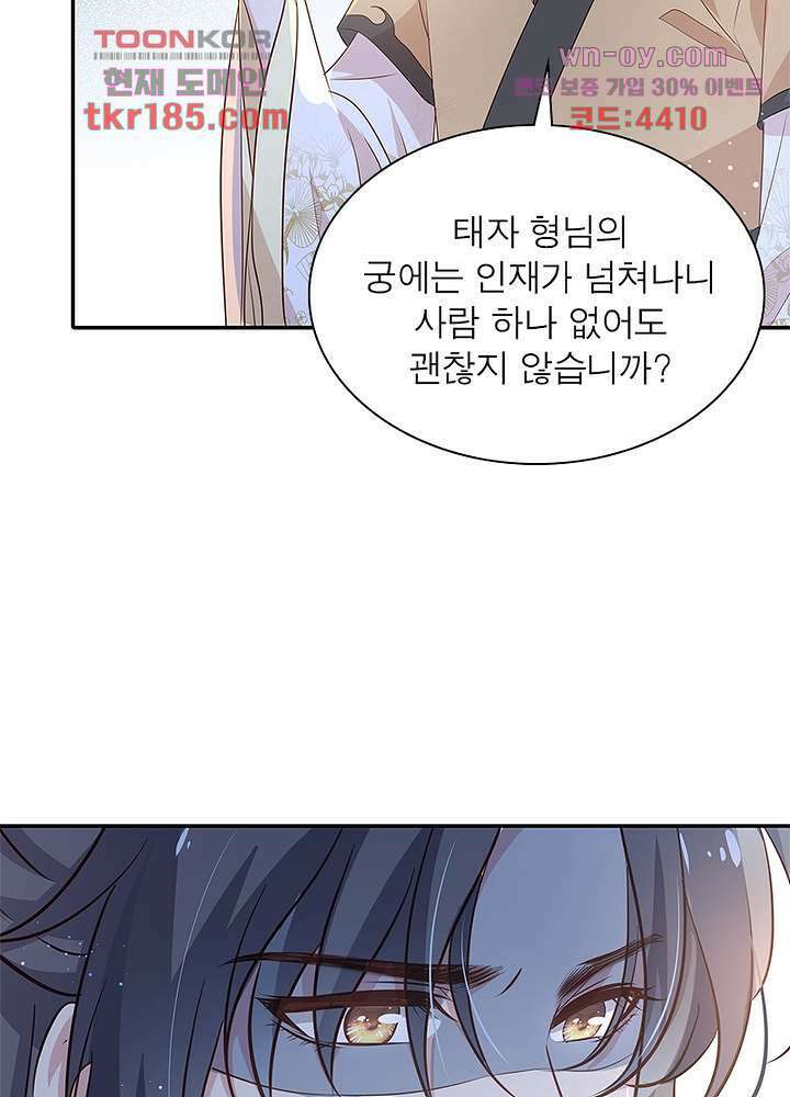 싸가지도 치료가 되나요 11화 71