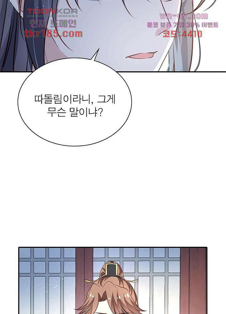 싸가지도 치료가 되나요 11화 72