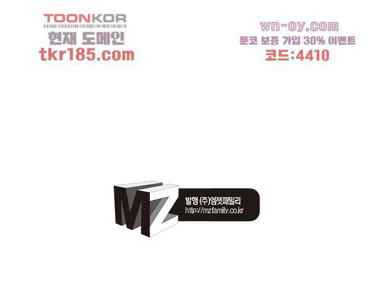 싸가지도 치료가 되나요 11화 74