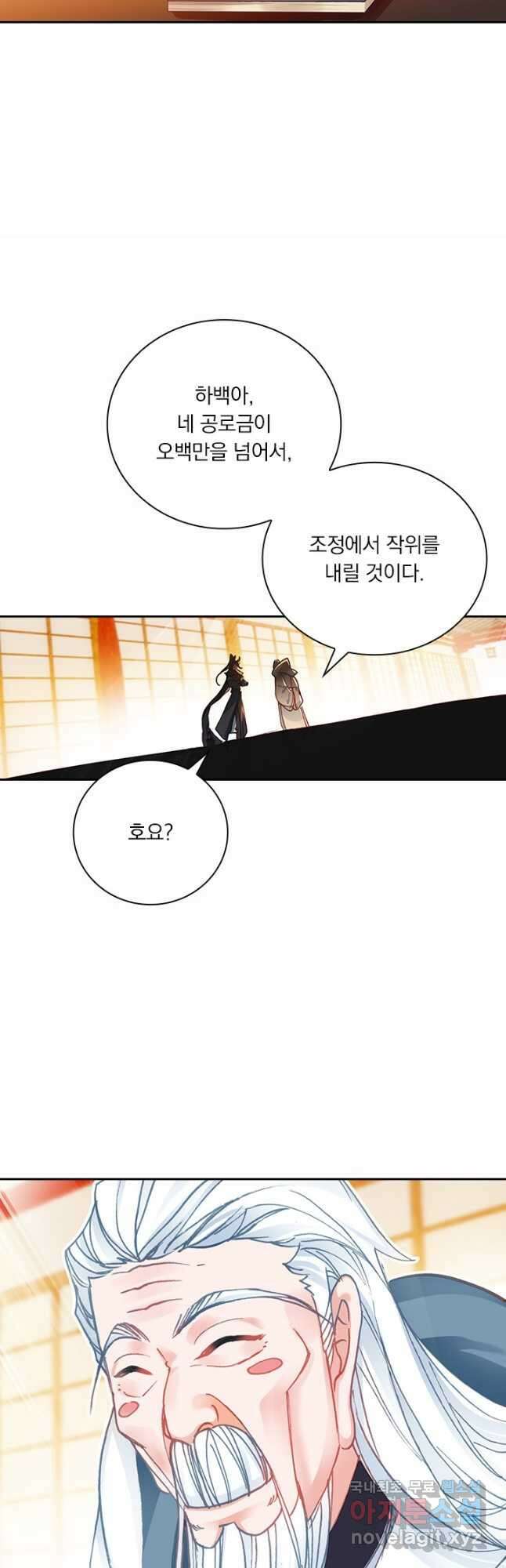 월검신마 88화 6